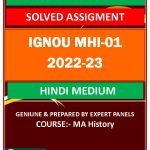 IGNOU MHI-01 SOLVED ASSIGNMENT 2022-23 HINDI MEDIUM