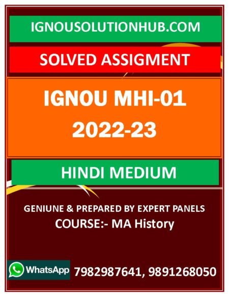 IGNOU MHI-01 SOLVED ASSIGNMENT 2022-23 HINDI MEDIUM