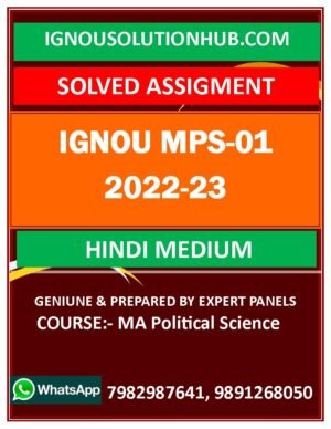 IGNOU MPS-01 SOLVED ASSIGNMENT 2022-23 HINDI MEDIUM