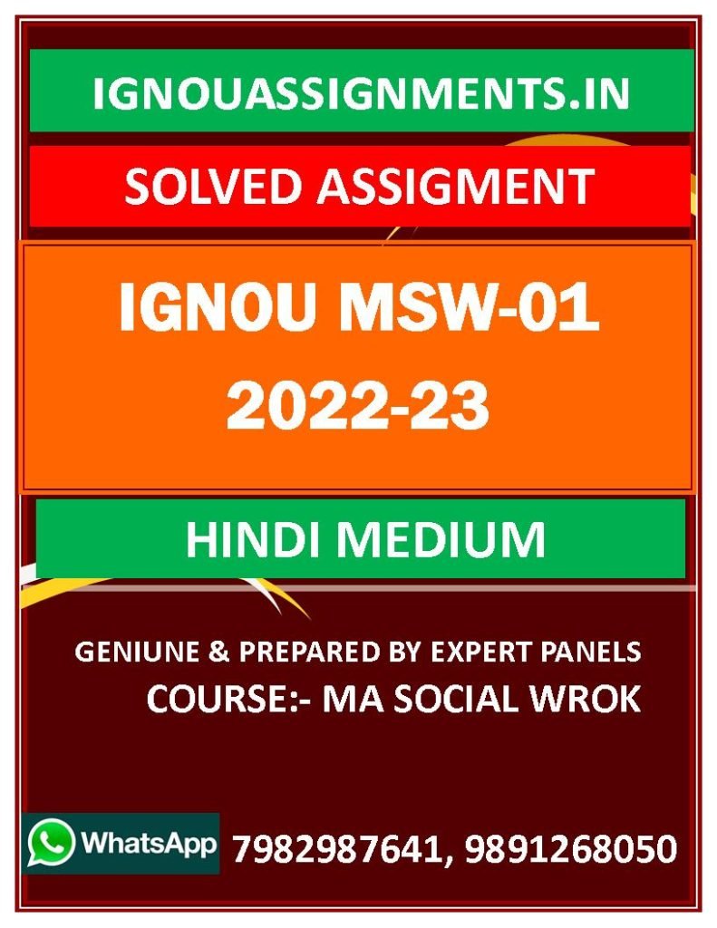 IGNOU MSW-01 SOLVED ASSIGNMENT 2022-23 HINDI MEDIUM