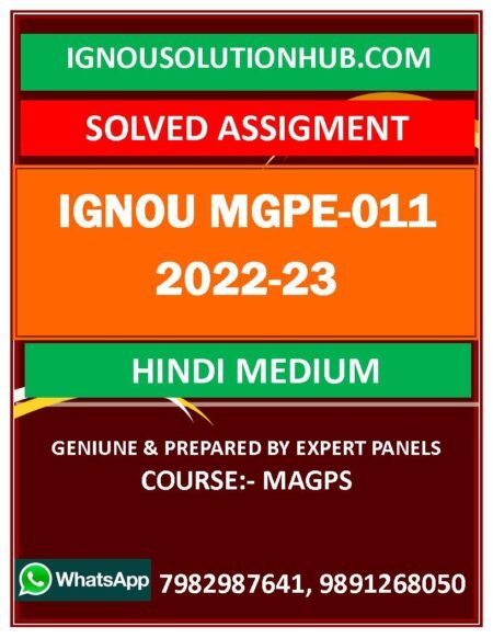 IGNOU MGPE-011 SOLVED ASSIGNMENT 2022-23 HINDI MEDIUM