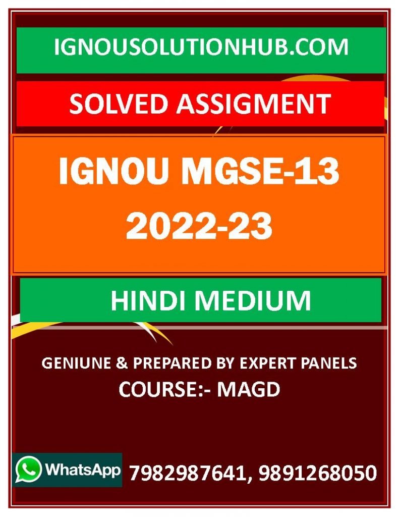 IGNOU MGSE-13 SOLVED ASSIGNMENT 2022-23 HINDI MEDIUM