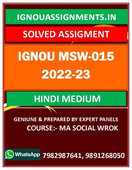 IGNOU MSW-015 SOLVED ASSIGNMENT 2022-23 HINDI MEDIUM