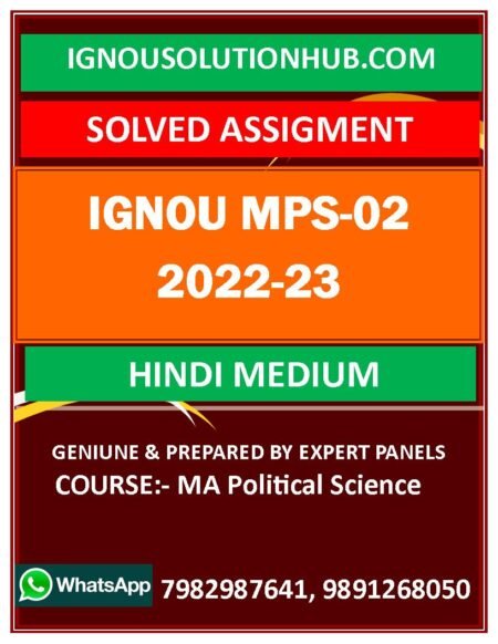 IGNOU MPS-02 SOLVED ASSIGNMENT 2022-23 HINDI MEDIUM