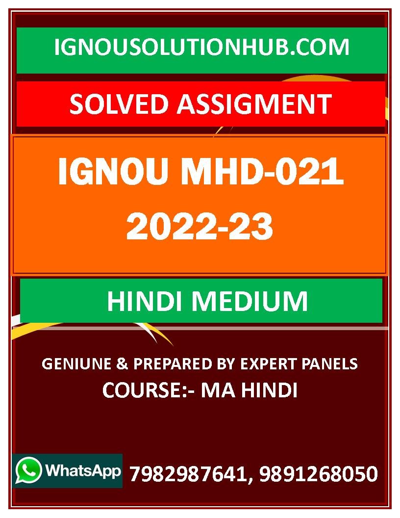 mhd solved assignment 2022 23 pdf