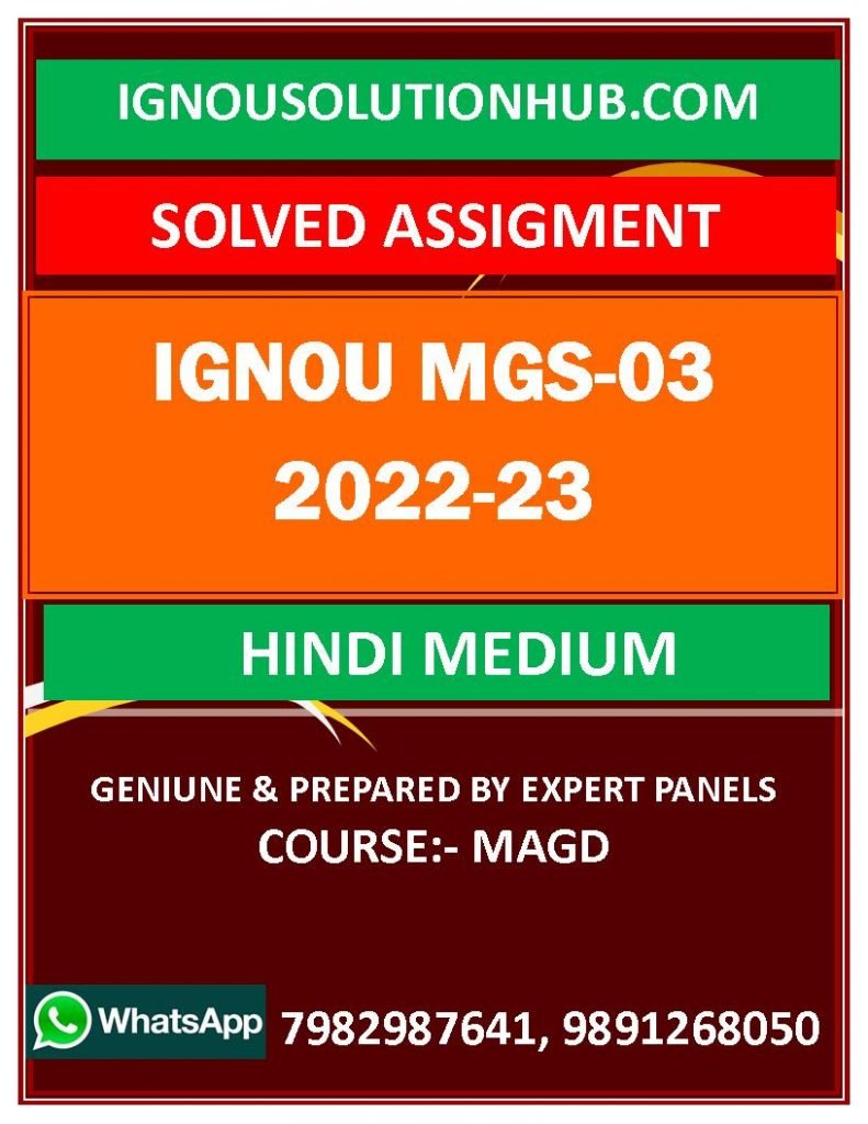 IGNOU MGS-03 SOLVED ASSIGNMENT 2022-23 HINDI MEDIUM