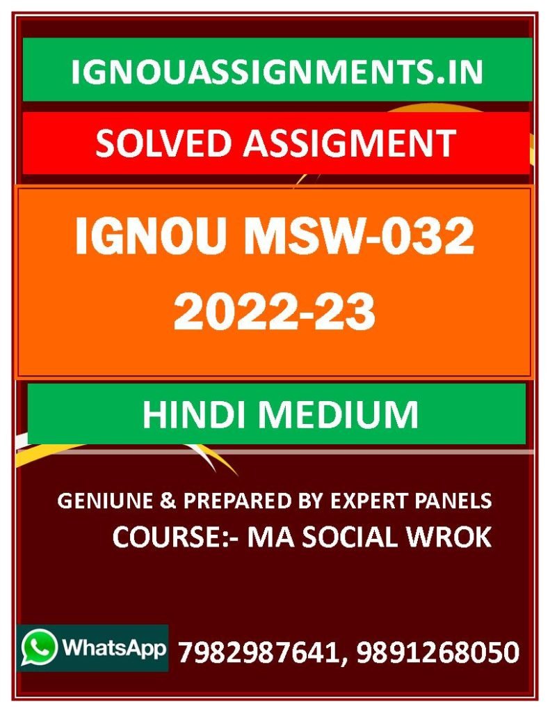 IGNOU MSW-032 SOLVED ASSIGNMENT 2022-23 HINDI MEDIUM