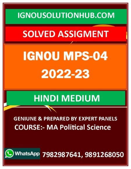 IGNOU MPS-04 SOLVED ASSIGNMENT 2022-23 HINDI MEDIUM