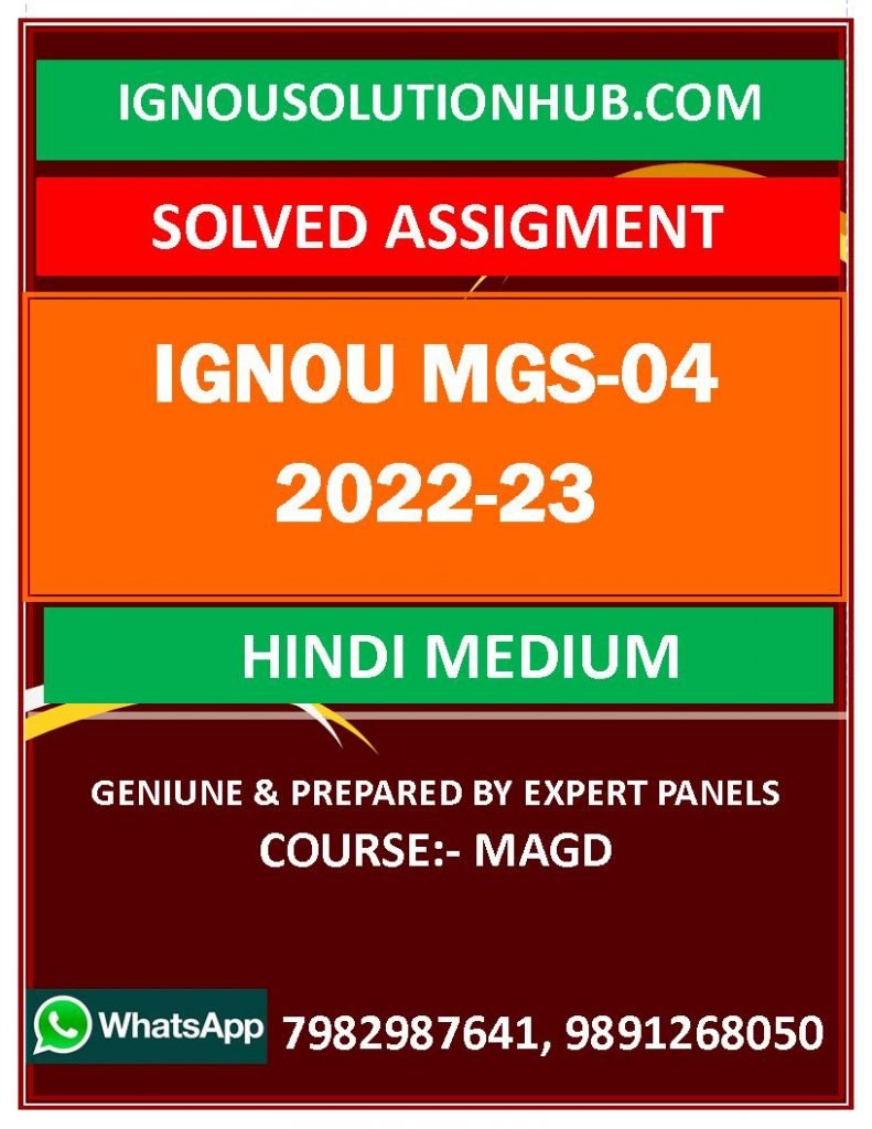 IGNOU MGS-04 SOLVED ASSIGNMENT 2022-23 HINDI MEDIUM