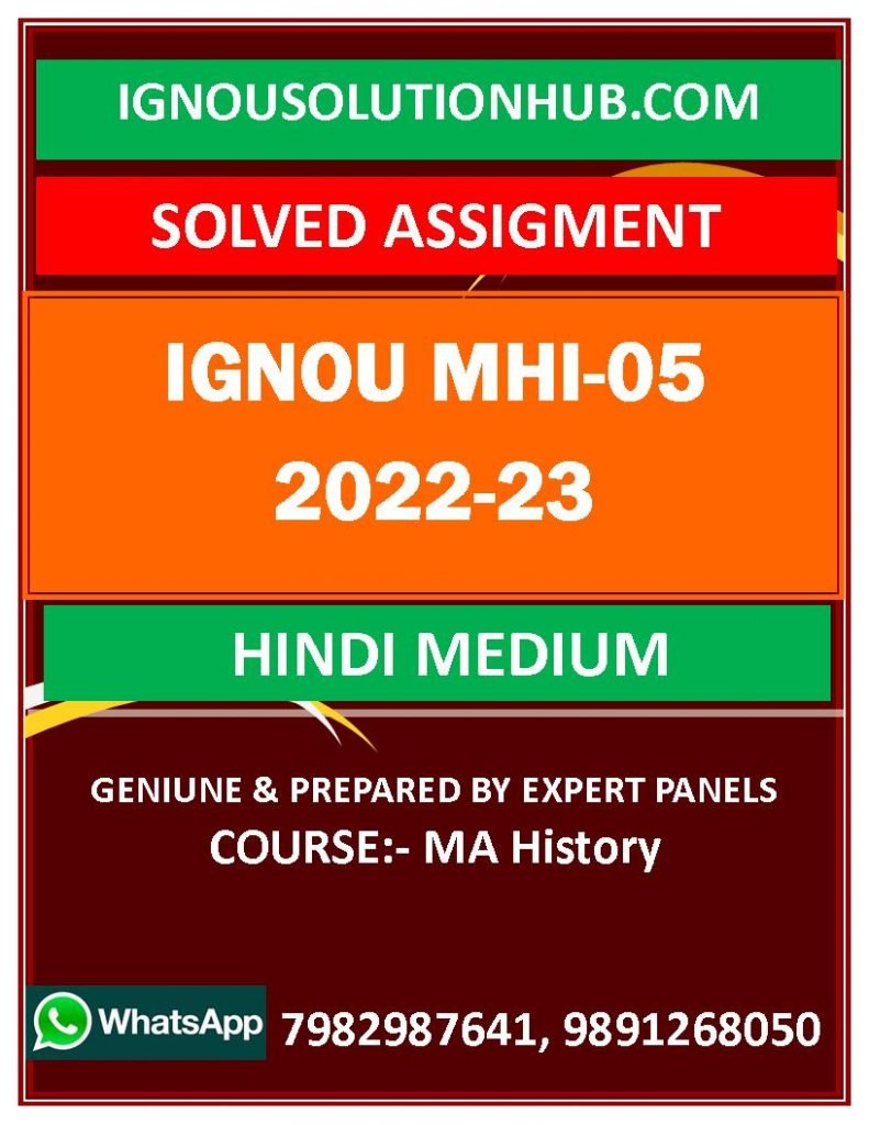 IGNOU MHI-05 SOLVED ASSIGNMENT 2022-23 HINDI MEDIUM