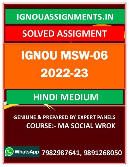 IGNOU MSW-06 SOLVED ASSIGNMENT 2022-23 HINDI MEDIUM