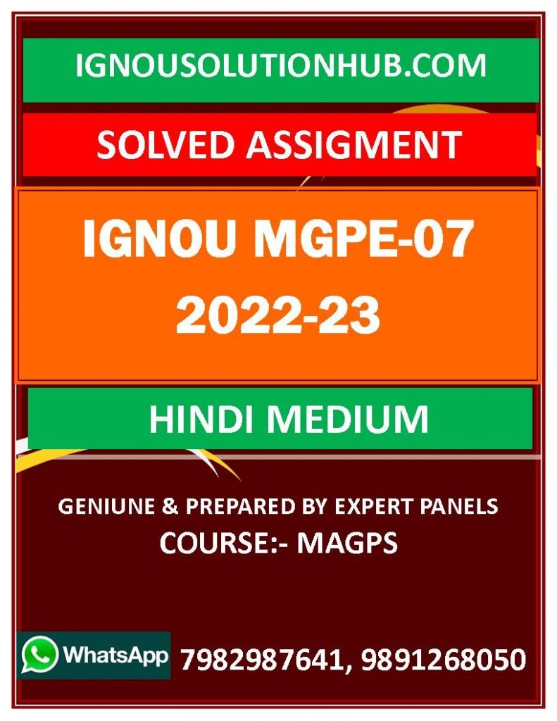 IGNOU MGPE-07 SOLVED ASSIGNMENT 2022-23 HINDI MEDIUM