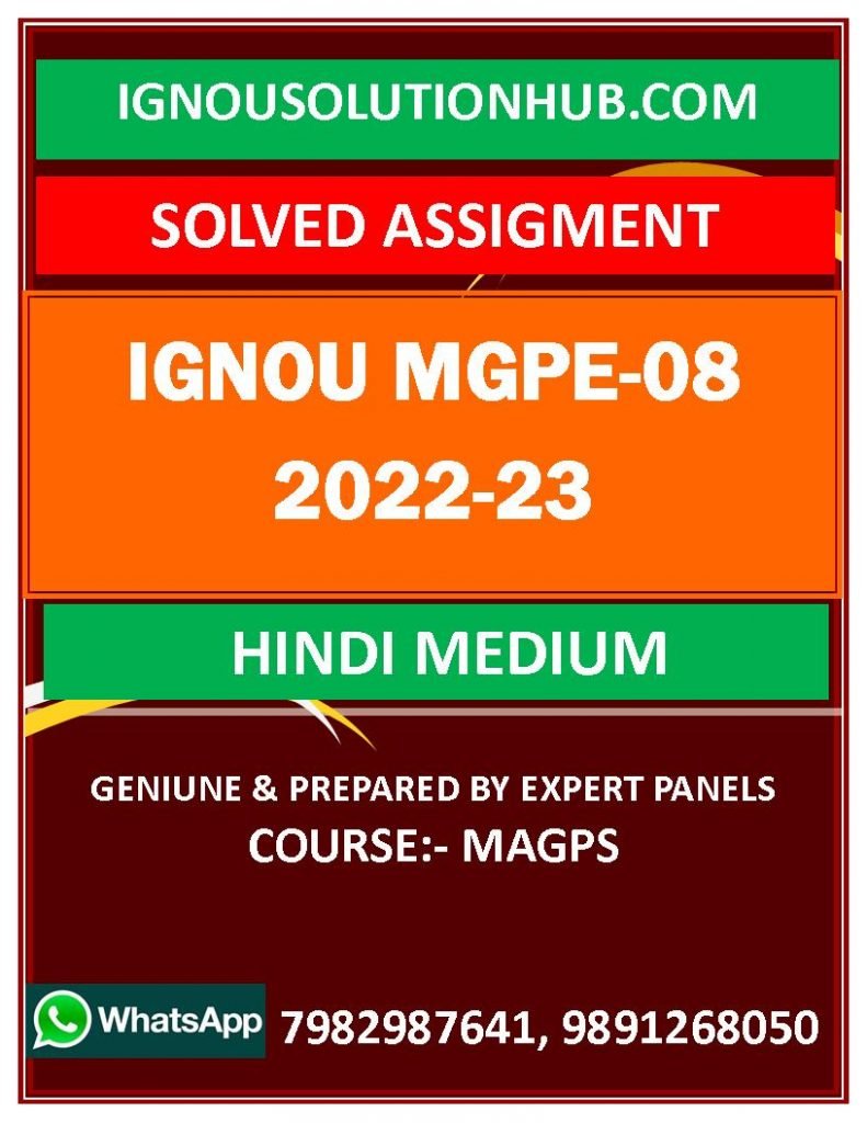 IGNOU MGPE-08 SOLVED ASSIGNMENT 2022-23 HINDI MEDIUM