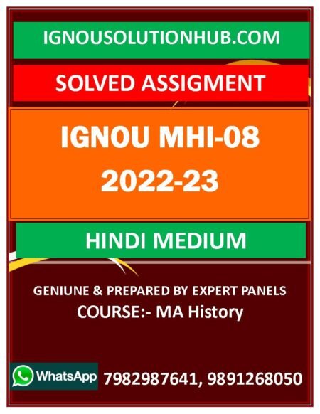 IGNOU MHI-08 SOLVED ASSIGNMENT 2022-23 HINDI MEDIUM