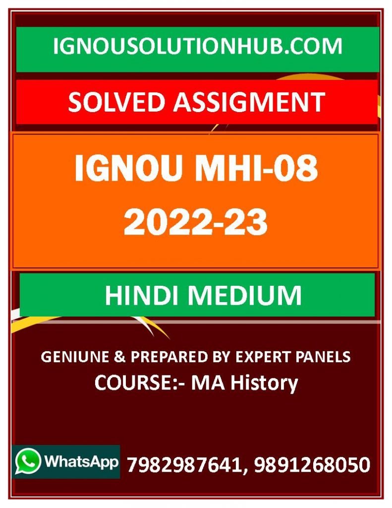 IGNOU MHI-08 SOLVED ASSIGNMENT 2022-23 HINDI MEDIUM