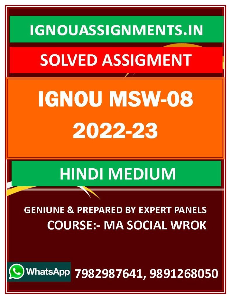 IGNOU MSW-08 SOLVED ASSIGNMENT 2022-23 HINDI MEDIUM