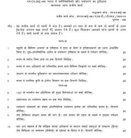 IGNOU MHI-08 SOLVED ASSIGNMENT 2022-23 HINDI MEDIUM - Image 2