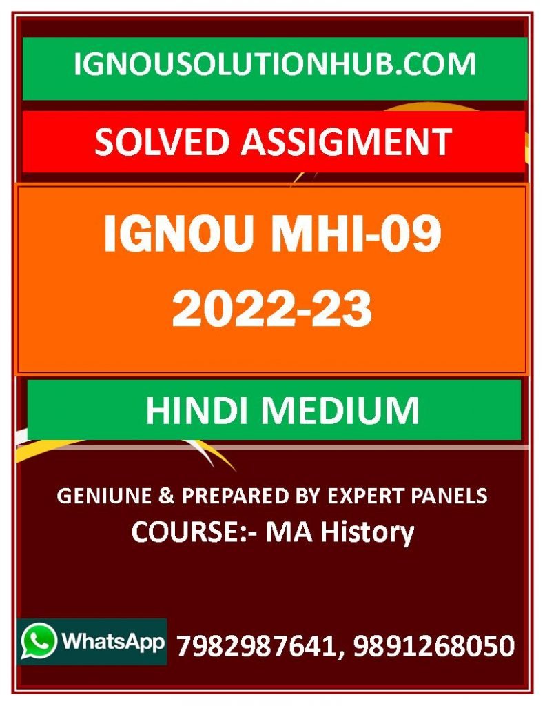 IGNOU MHI-09 SOLVED ASSIGNMENT 2022-23 HINDI MEDIUM
