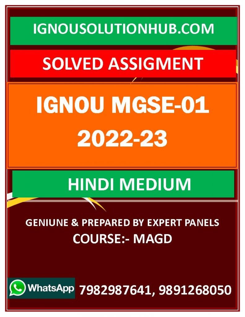 IGNOU MGSE-01 SOLVED ASSIGNMENT 2022-23 HINDI MEDIUM