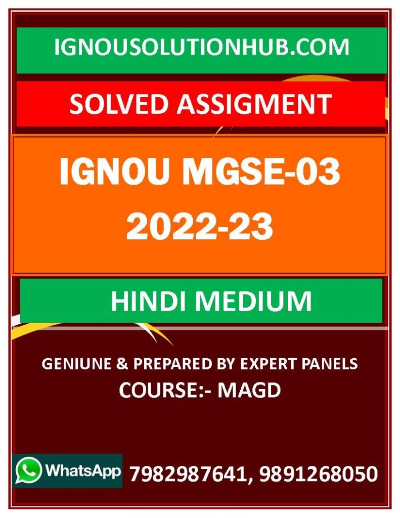 IGNOU MGSE-03 SOLVED ASSIGNMENT 2022-23 HINDI MEDIUM