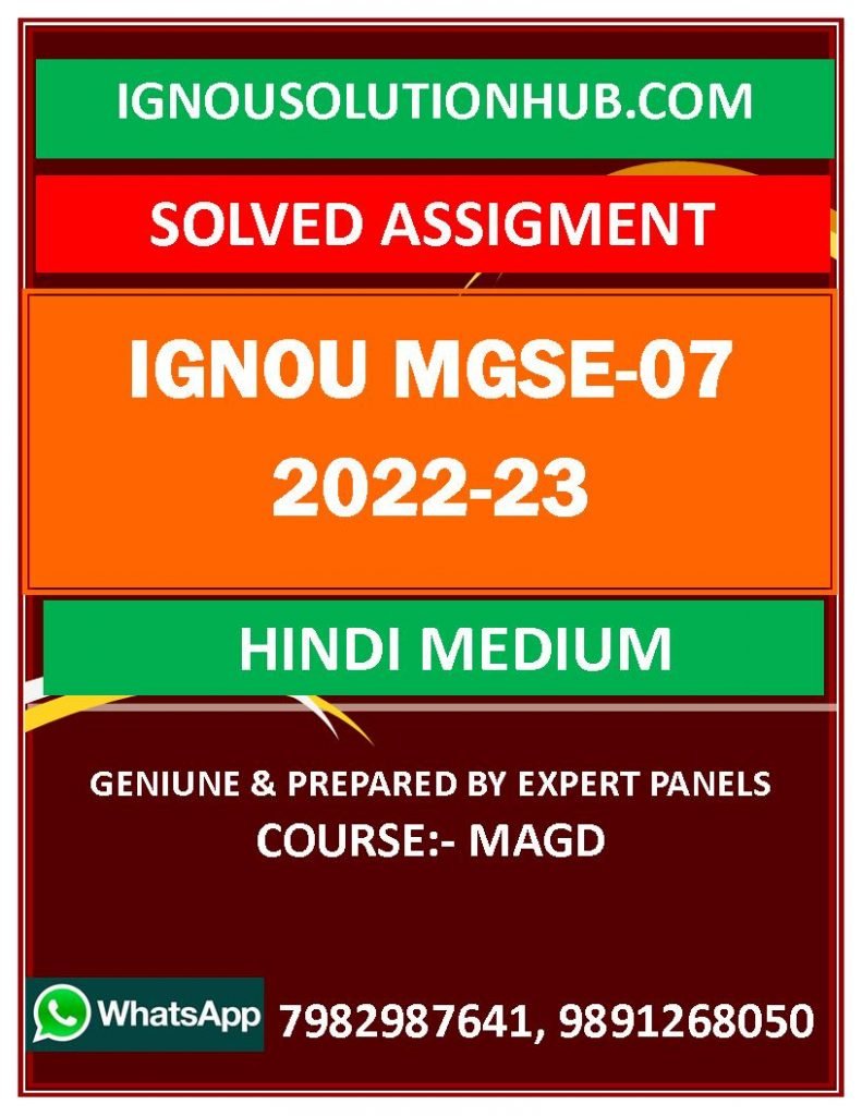 IGNOU MGSE-07 SOLVED ASSIGNMENT 2022-23 HINDI MEDIUM