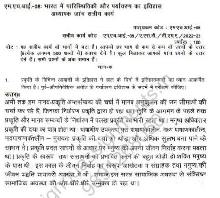 IGNOU MHI-08 SOLVED ASSIGNMENT 2022-23 HINDI MEDIUM - Image 3