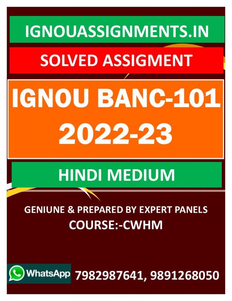 IGNOU BANC-101 SOLVED ASSIGNMENT 2022-23 HINDI MEDIUM