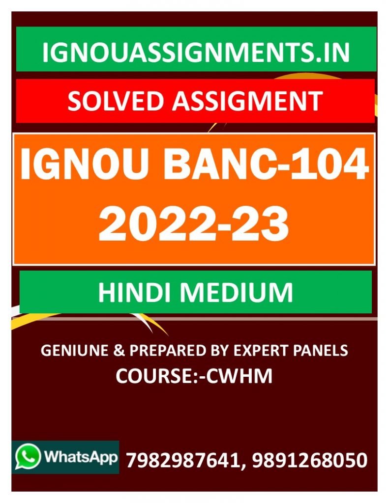 IGNOU BANC-104 SOLVED ASSIGNMENT 2022-23 HINDI MEDIUM