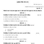 IGNOU BANC-113 SOLVED ASSIGNMENT 2022-23 HINDI MEDIUM