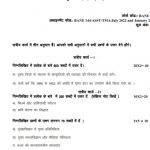 IGNOU BANE-144 SOLVED ASSIGNMENT 2022-23 HINDI MEDIUM