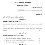 IGNOU BANE-146 SOLVED ASSIGNMENT 2022-23 HINDI MEDIUM