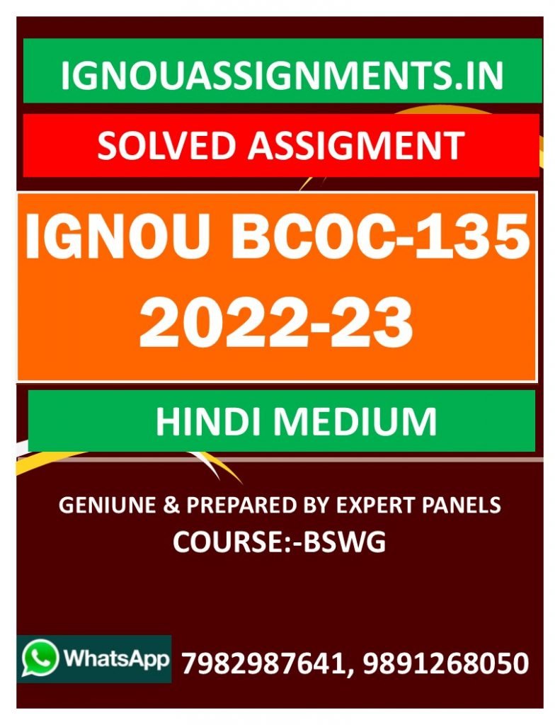 IGNOU BCOC-135 SOLVED ASSIGNMENT 2022-23 HINDI MEDIUM
