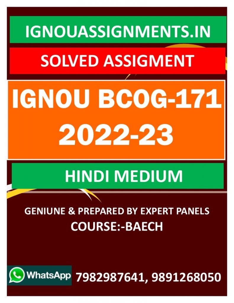 IGNOU BCOG-171 SOLVED ASSIGNMENT 2022-23 HINDI MEDIUM