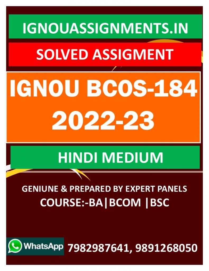 IGNOU BCOS-184 SOLVED ASSIGNMENT 2022-23 HINDI MEDIUM
