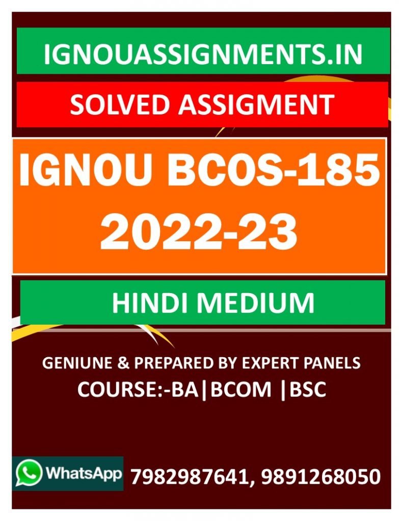 IGNOU BCOS-185 SOLVED ASSIGNMENT 2022-23 HINDI MEDIUM