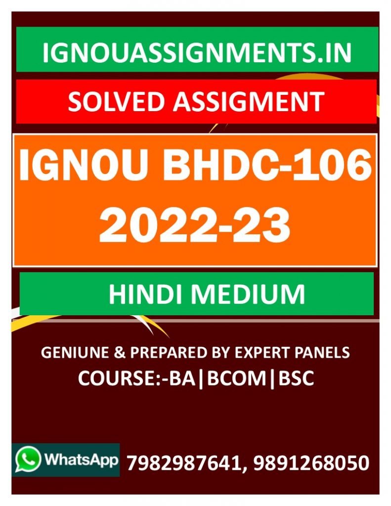 IGNOU BHDC-106 SOLVED ASSIGNMENT 2022-23 HINDI MEDIUM
