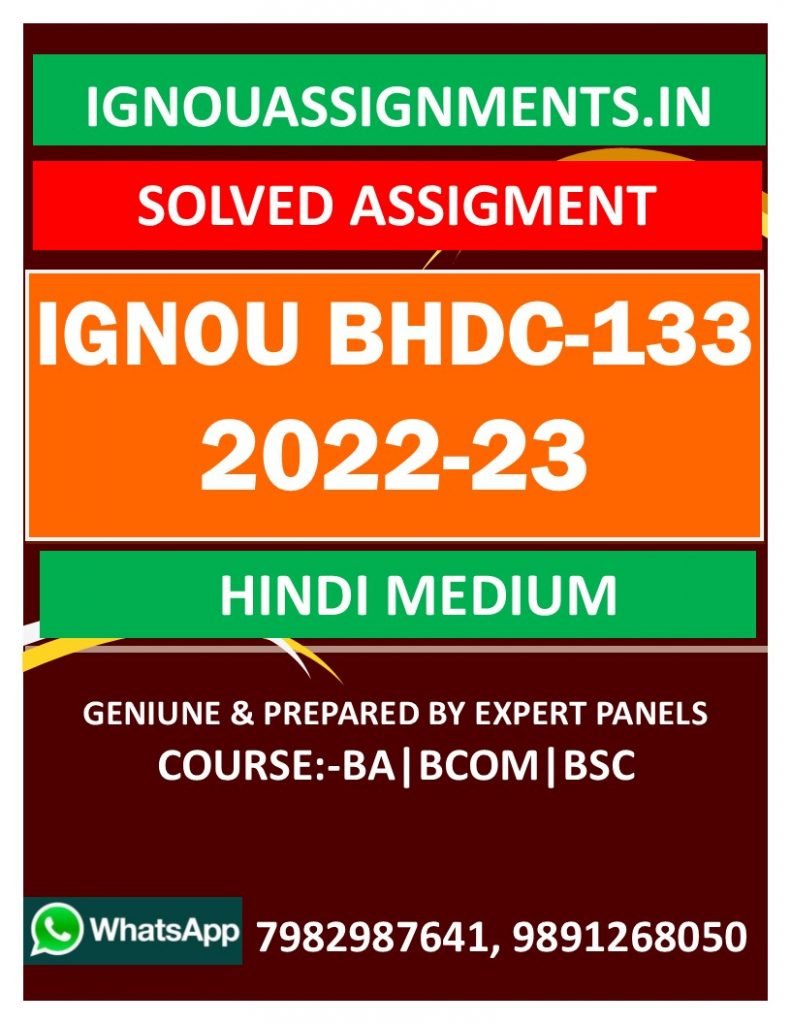 IGNOU BHDC-133 SOLVED ASSIGNMENT 2022-23 HINDI MEDIUM