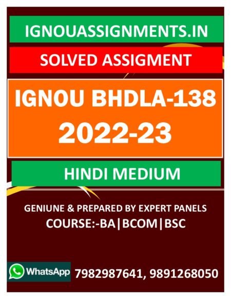 IGNOU BHDLA-138 SOLVED ASSIGNMENT 2022-23 HINDI MEDIUM