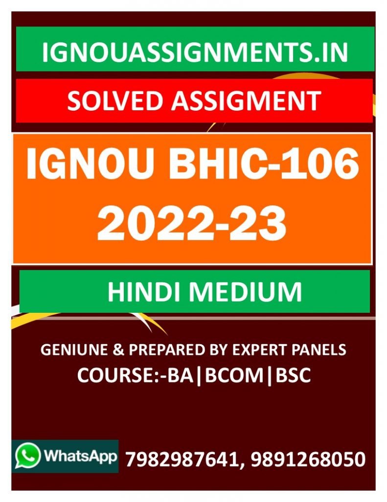 IGNOU BHIC-106 SOLVED ASSIGNMENT 2022-23 HINDI MEDIUM