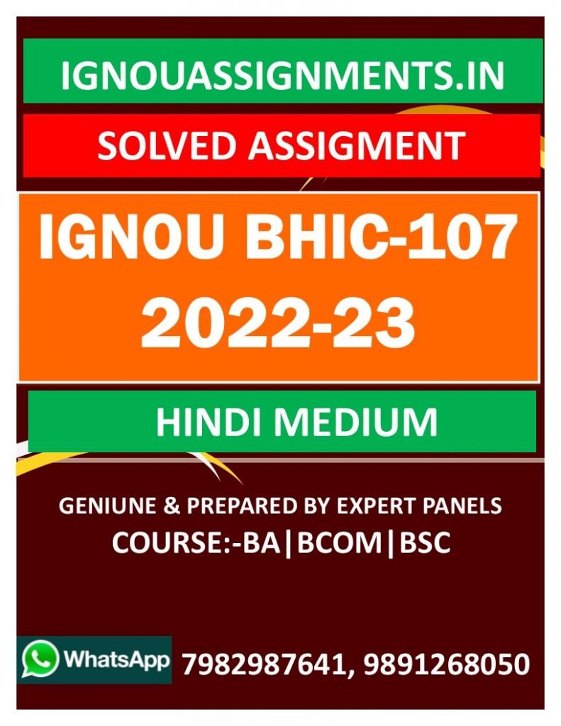 IGNOU BHIC-107 SOLVED ASSIGNMENT 2022-23 HINDI MEDIUM