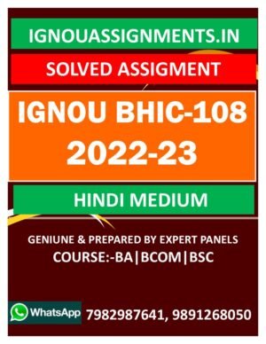 IGNOU BHIC-108 SOLVED ASSIGNMENT 2022-23 HINDI MEDIUM