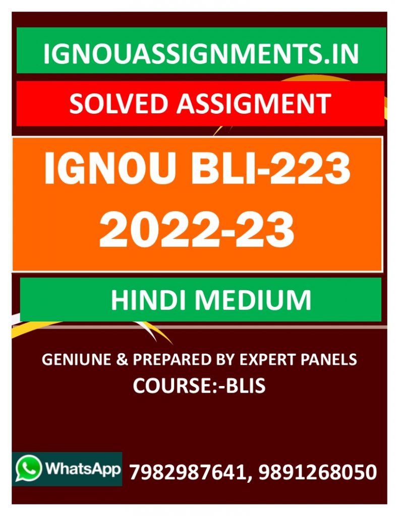 IGNOU BLI-223 SOLVED ASSIGNMENT 2022-23 HINDI MEDIUM