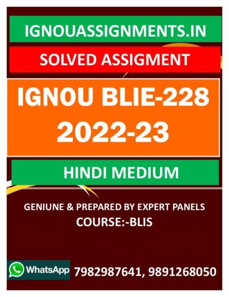 IGNOU BLIE-228 SOLVED ASSIGNMENT 2022-23 HINDI MEDIUM
