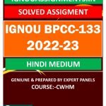 IGNOU BPCC-133 SOLVED ASSIGNMENT 2022-23 HINDI MEDIUM