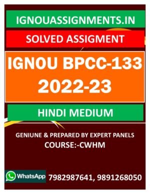 IGNOU BPCC-133 SOLVED ASSIGNMENT 2022-23 HINDI MEDIUM