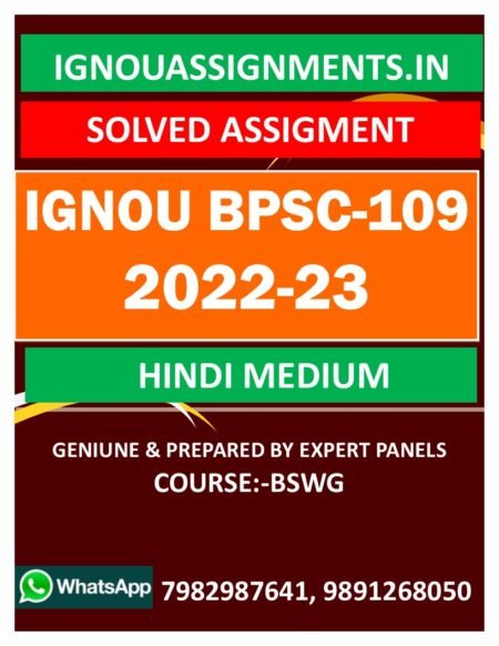 IGNOU BPSC-109 SOLVED ASSIGNMENT 2022-23 HINDI MEDIUM