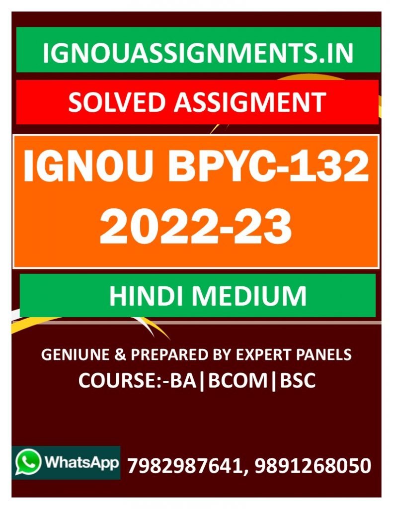 IGNOU BPYC-132 SOLVED ASSIGNMENT 2022-23 HINDI MEDIUM