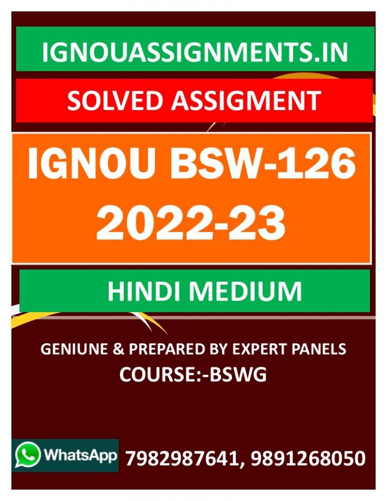 IGNOU BSW-126 SOLVED ASSIGNMENT 2022-23 HINDI MEDIUM