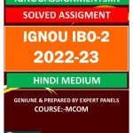 IGNOU IBO-2 SOLVED ASSIGNMENT 2022-23 HINDI MEDIUM