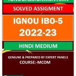 IGNOU IBO-5 SOLVED ASSIGNMENT 2022-23 HINDI MEDIUM